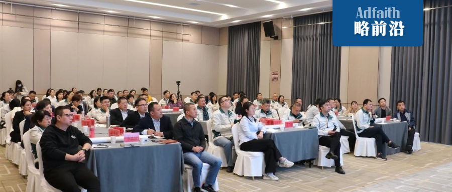正略咨询为兴芮科技公司“预算业务”培训赋能｜略前沿